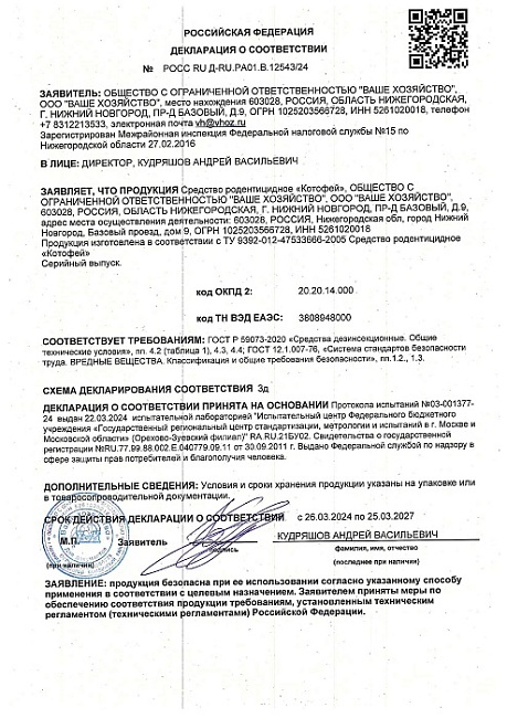 КЛЕЙ «Ловчий пояс» для самостоятельного изготовления ловчего пояса для деревьев, туба, 135 г